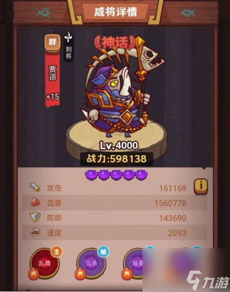 咸鱼之王祝融夫人怎么打？2023祝融夫人怎么过关？