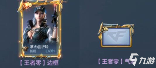 CF手游迷城之石兑换爆料，首款王者角色降临!