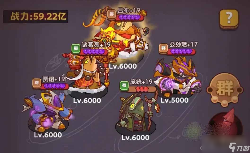 《咸鱼之王》成长的烦恼通关阵容推荐