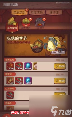 咸鱼之王玉米兑换什么好-丰收换购玉米兑换性价比推荐