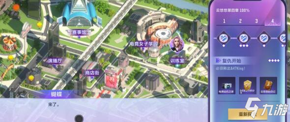 CF手游电竞学院满进度攻略来啦，一起来探索剧情吧!(下)