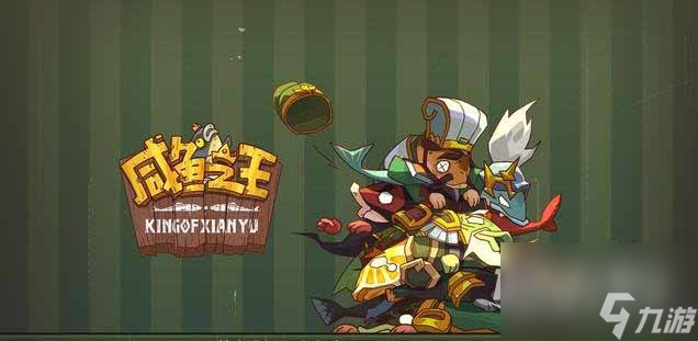 咸鱼之王8月最新可用兑换码大全2023