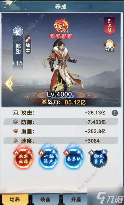 咸鱼之王郭劲攻略 郭劲技能属性及搭配推荐