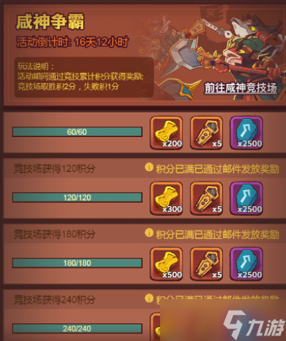 咸鱼之王平民党金砖白嫖攻略