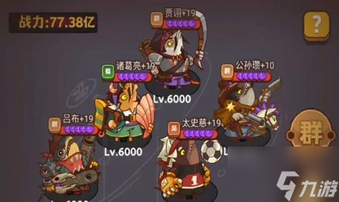 咸鱼之王尹天仇怎么打 打法攻略