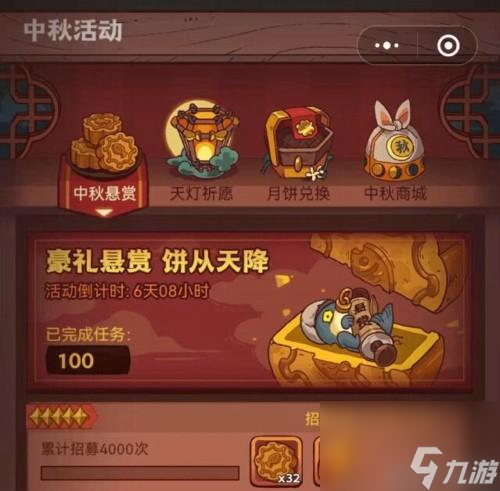 咸鱼之王中秋活动是什么周 2023年中秋活动是氪金活动还是消耗活动