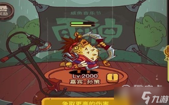 咸鱼之王咸鱼音乐节活动雨神boss阵容怎么搭配好