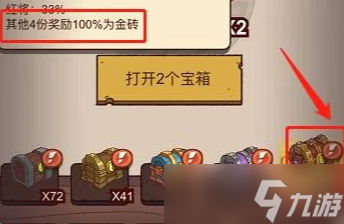 咸鱼之王金砖怎么获得