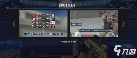 CF手游版本总结：这次竟然新增了这些模式?全新模式玩法大汇总!