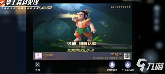 CF手游版本先知：六月版本武器预览，王者之城重磅上线！