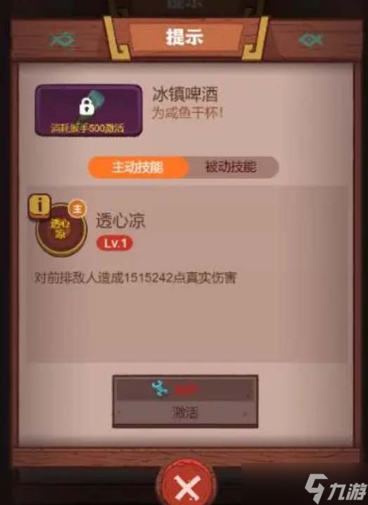 咸鱼之王冰镇啤酒和懦弱百合哪个好-咸鱼之王冰镇啤酒和懦弱百合对比攻略