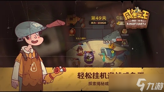 《咸鱼之王》雨神貂蝉11层阵容方法
