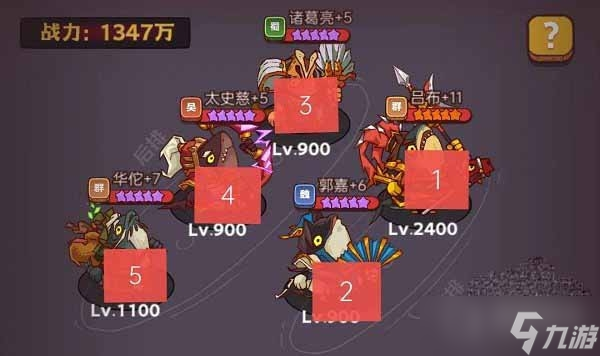 《咸鱼之王》平民最强阵容搭配选择