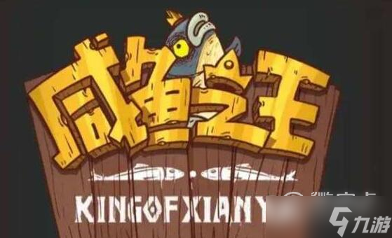 《咸鱼之王》100连抽兑换码介绍