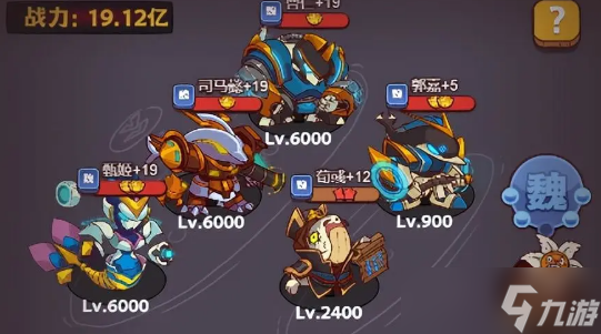 咸鱼之王灯神挑战魏国阵容