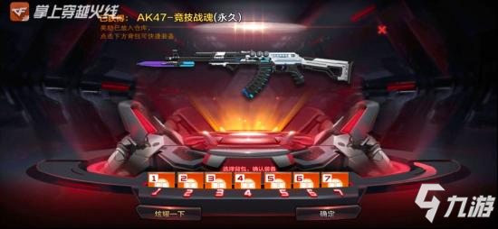 CF手游竞技战魂夺宝解析，八大奖励齐争锋！