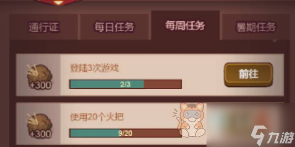 咸鱼之王食神通行证任务奖励有哪些 食神通行证任务奖励介绍