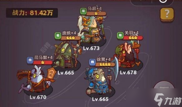 《咸鱼之王》琉璃5塔4-6层怎么过 琉璃5塔4-6层攻略
