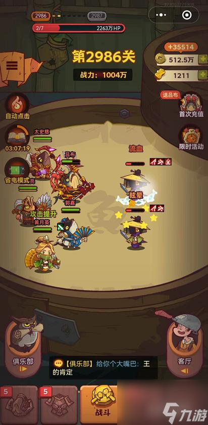 咸鱼之王推图2000后面什么阵容好？