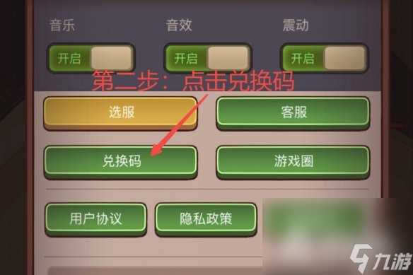 《咸鱼之王》7月礼包码分享