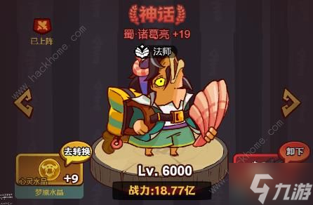 咸鱼之王群雄副C淬炼攻略 群雄副C要不要淬炼