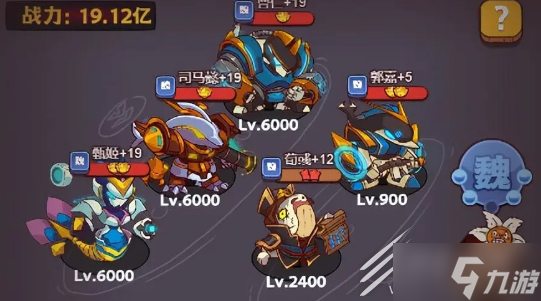 《咸鱼之王》灯神挑战魏国阵容推荐