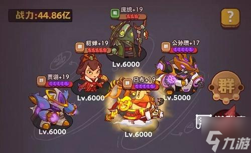 咸鱼之王成长的烦恼阵容推荐攻略