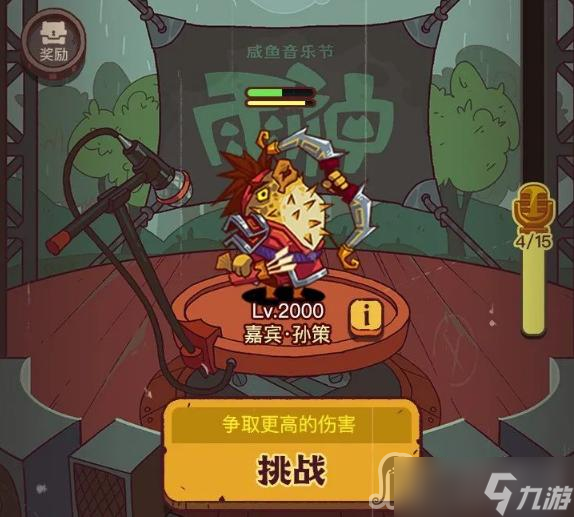 《咸鱼之王》春日祈雨活动