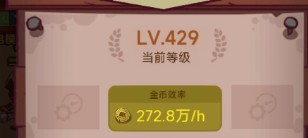 《咸鱼之王》快速获得金币方法