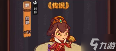 《咸鱼之王》祝融夫人打法分享