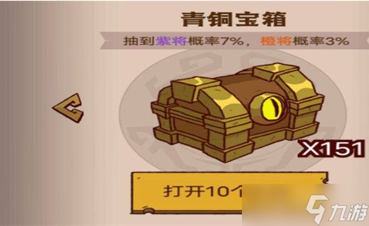 《咸鱼之王》宝箱周多少箱子一轮介绍
