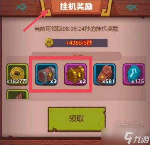 《咸鱼之王》黄金宝箱挂机掉落时间分享