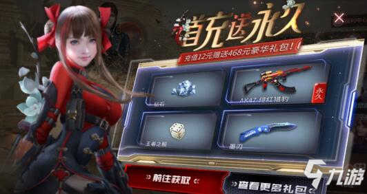CF手游每周活动汇总：蝴蝶红包封皮限定放送，玩远征领永久啸天!