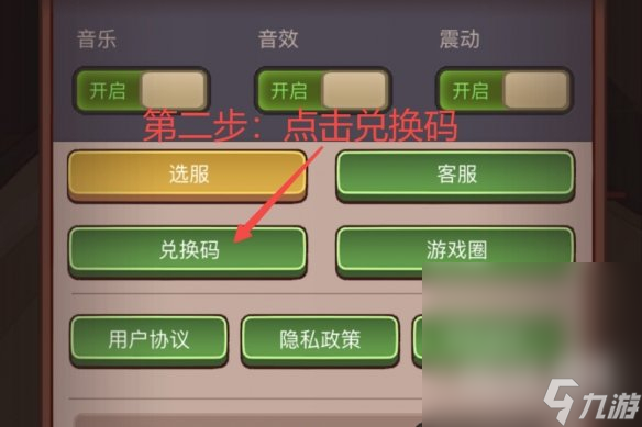 《咸鱼之王》7月礼包码一览