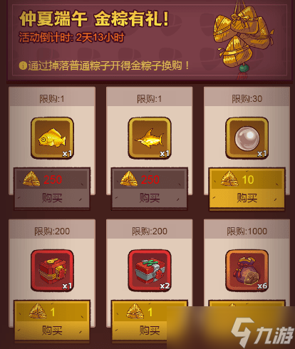 咸鱼之王端午节活动资源有哪些需求-咸鱼之王端午节活动资源需求详解