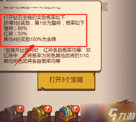咸鱼之王平民党金砖白嫖攻略