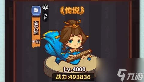 咸鱼之王蔡文姬阵容怎么搭配 咸鱼之王蔡文姬阵容搭配攻略