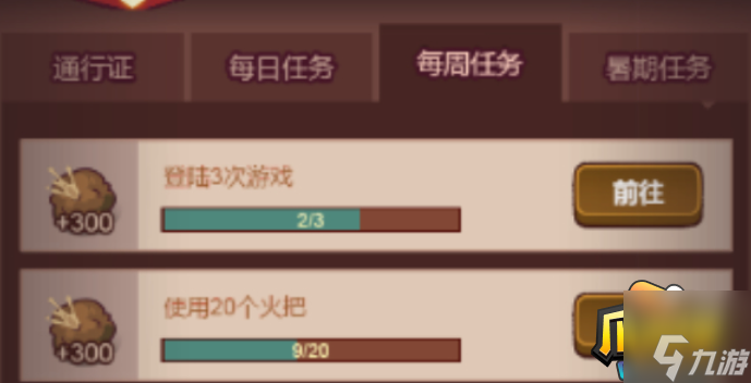 咸鱼之王食神通行证任务奖励是什么-食神通行证任务奖励一览