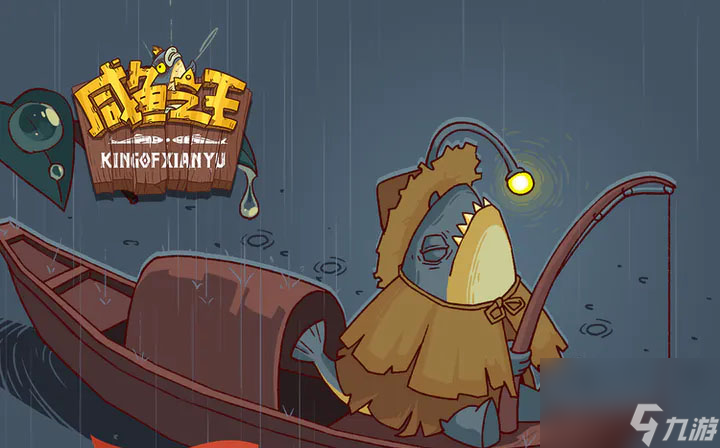 《咸鱼之王》周瑜破浪皮肤最新兑换码免费领取