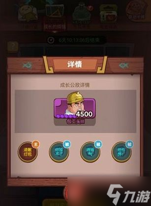 咸鱼之王包工头怎么打 包工头阵容打法推荐