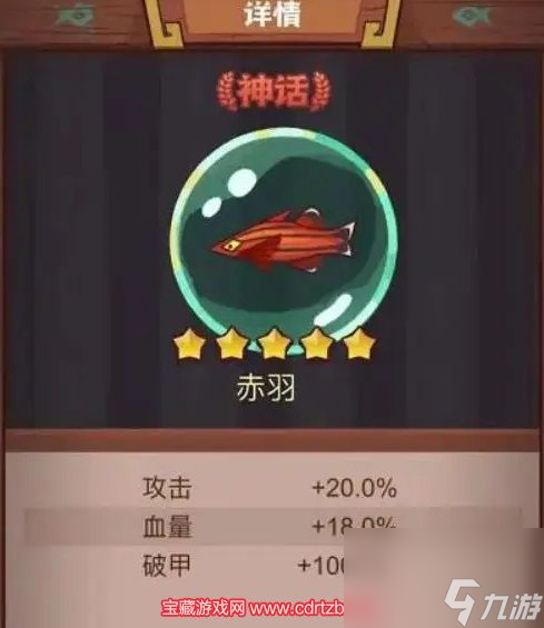 咸鱼之王吕布配什么鱼最强-鱼灵搭配随机应变方能最强