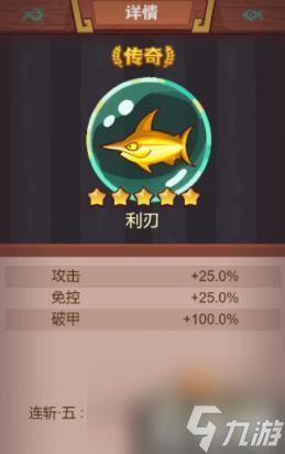 咸鱼之王2023中秋新金鱼怎么样（2023中秋新金鱼属性一览）