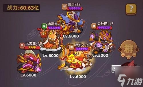 咸鱼之王成长的烦恼阵容推荐攻略
