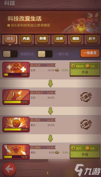 《咸鱼之王》遗迹探险太史慈攻略