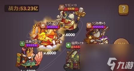 咸鱼之王食神诸葛亮怎么打 食神诸葛亮阵容搭配攻略[多图]