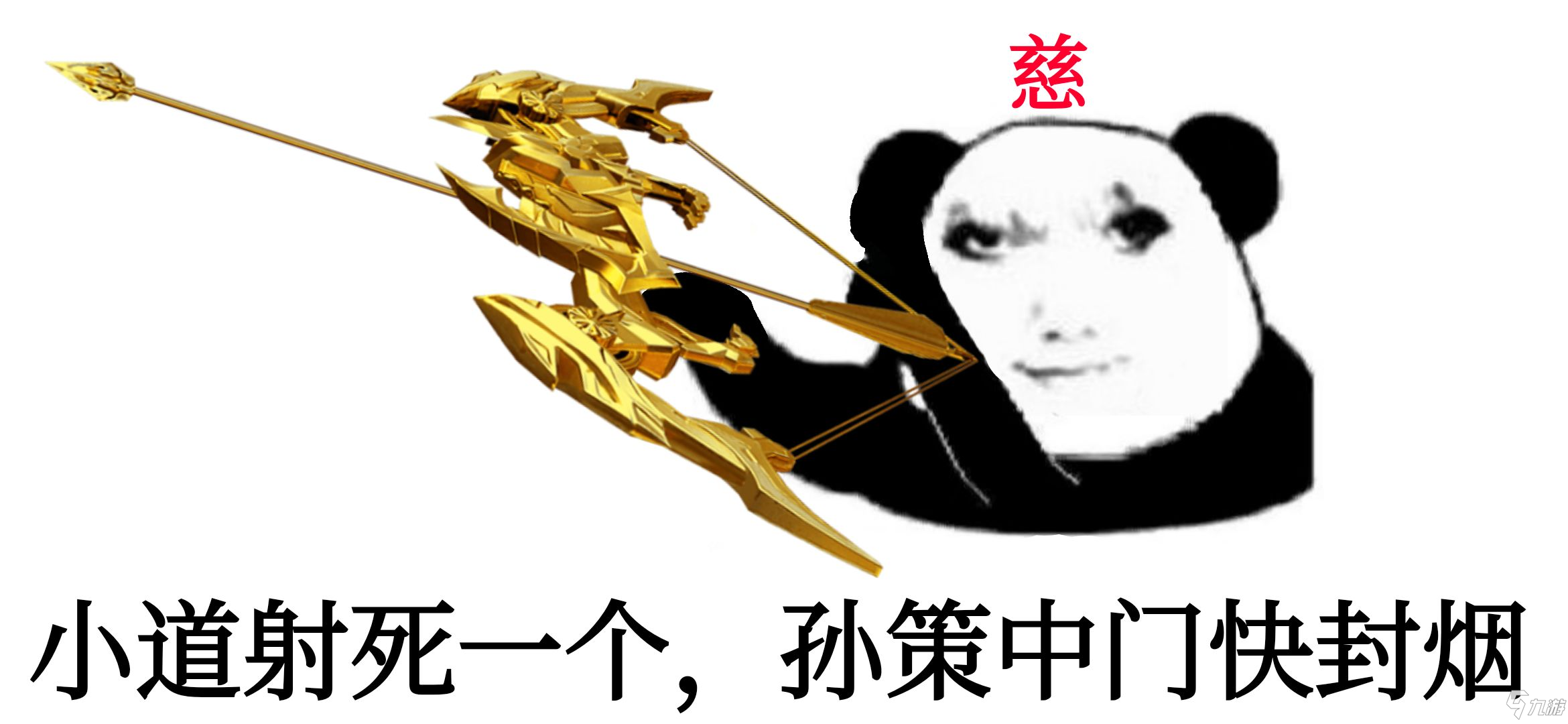 CF手游弦不虚发横扫江东，TAC-太史慈独家首爆！