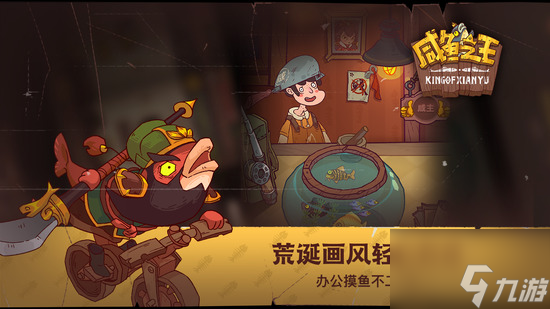 咸鱼之王咸将塔最强阵容咸鱼之王咸将塔阵容推荐一览