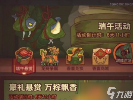 咸鱼之王端午节活动攻略-2023端午节活动开始时间