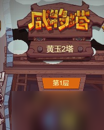 《咸鱼之王》快速获得金币方法