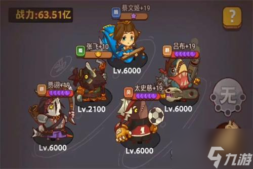 咸鱼之王喜剧之王尹天仇打法攻略